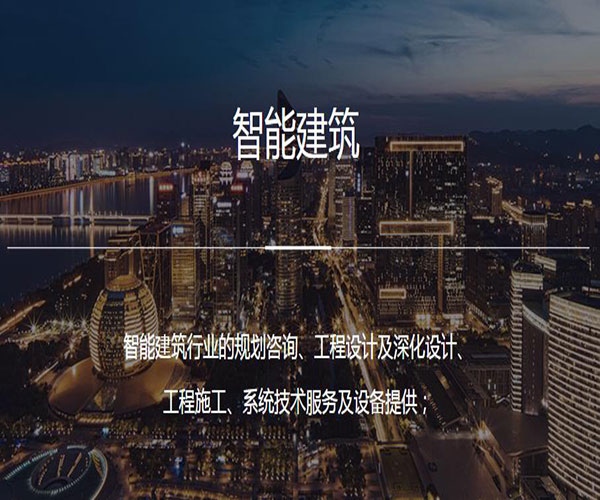 民(mín)建建築智能(néng)化(huà)設計(jì)與施工(gōng) 民(mín)建建築智能(néng)化(huà)設計(jì)與施工(gōng)