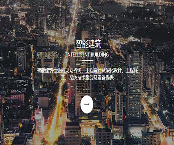 民(mín)建建築智能(néng)化(huà)設計(jì)與施工(gōng)